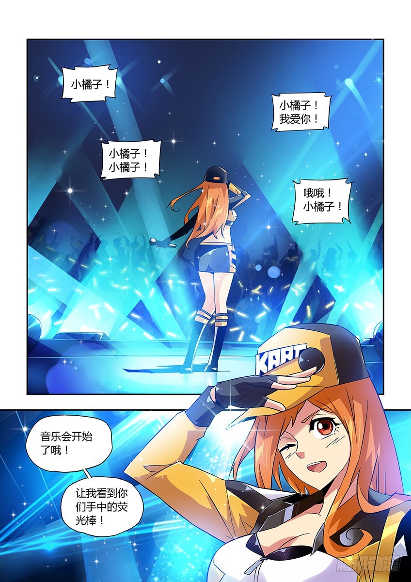 飞车周年庆番外-第152话