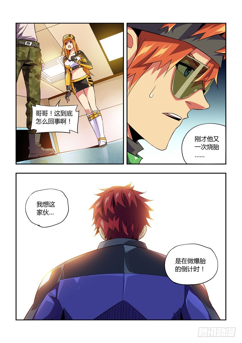 第七十八章上/新年快乐-第158话
