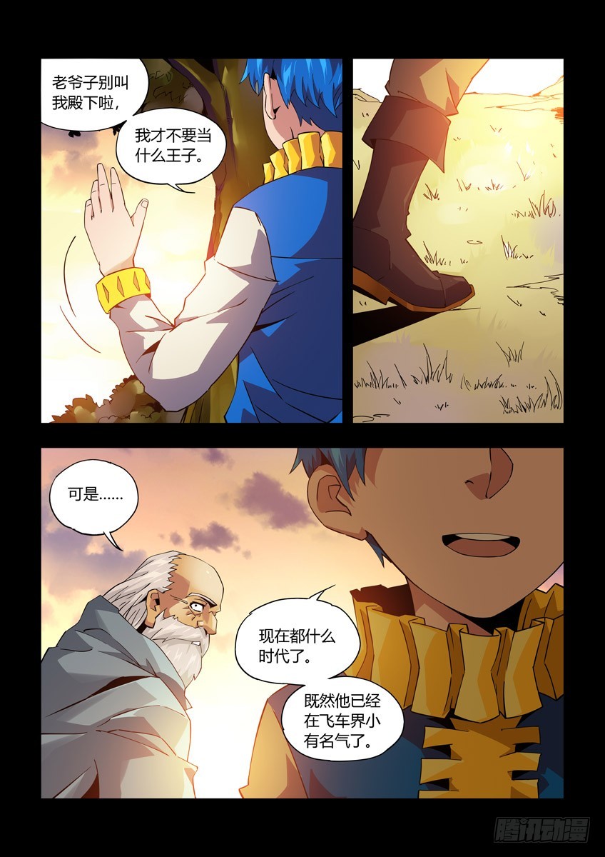 第八十一章上/王子-第164话