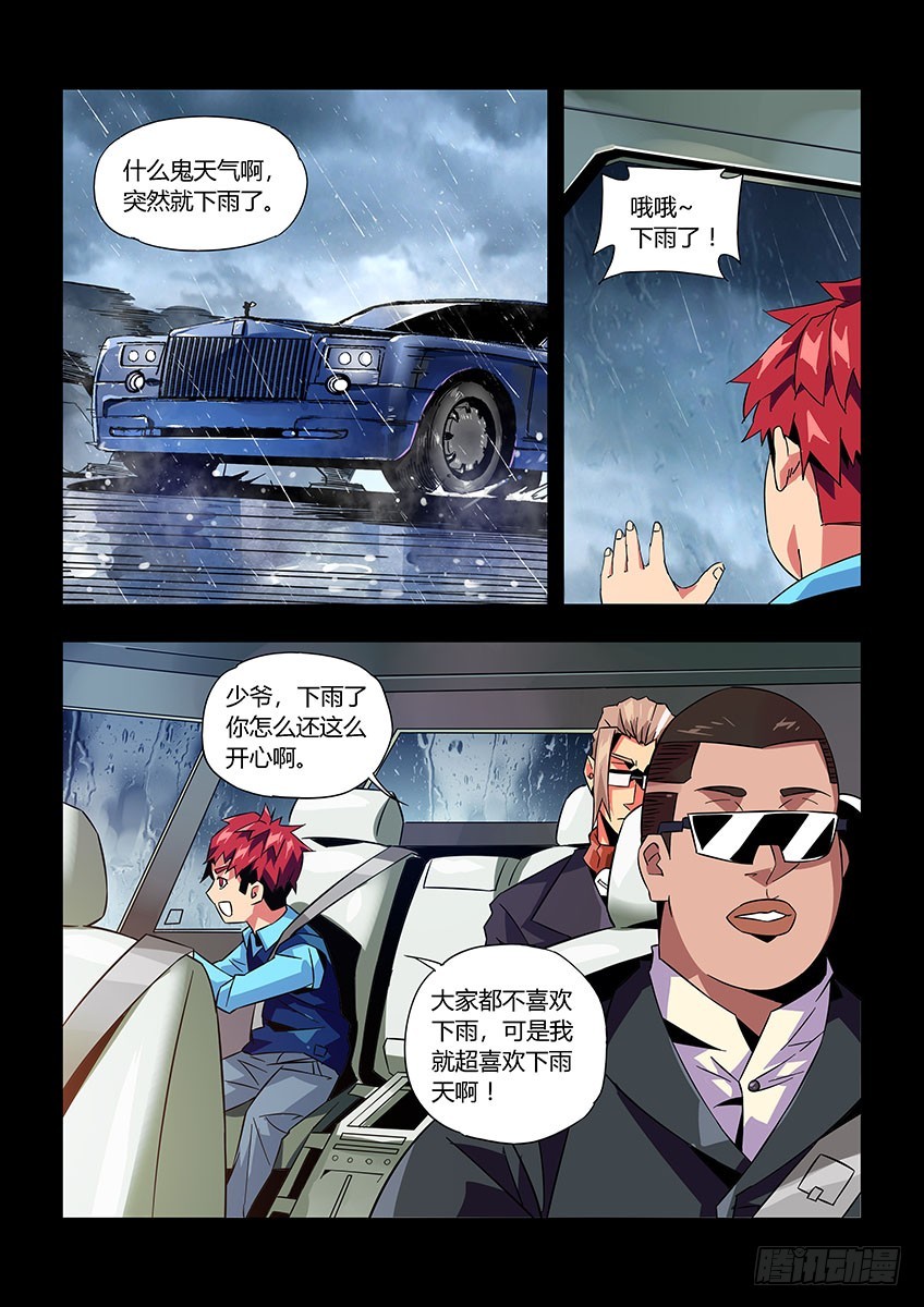 第八十二章上/相见-第166话