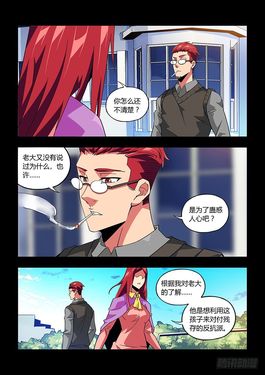 第八十二章上/相见-第166话