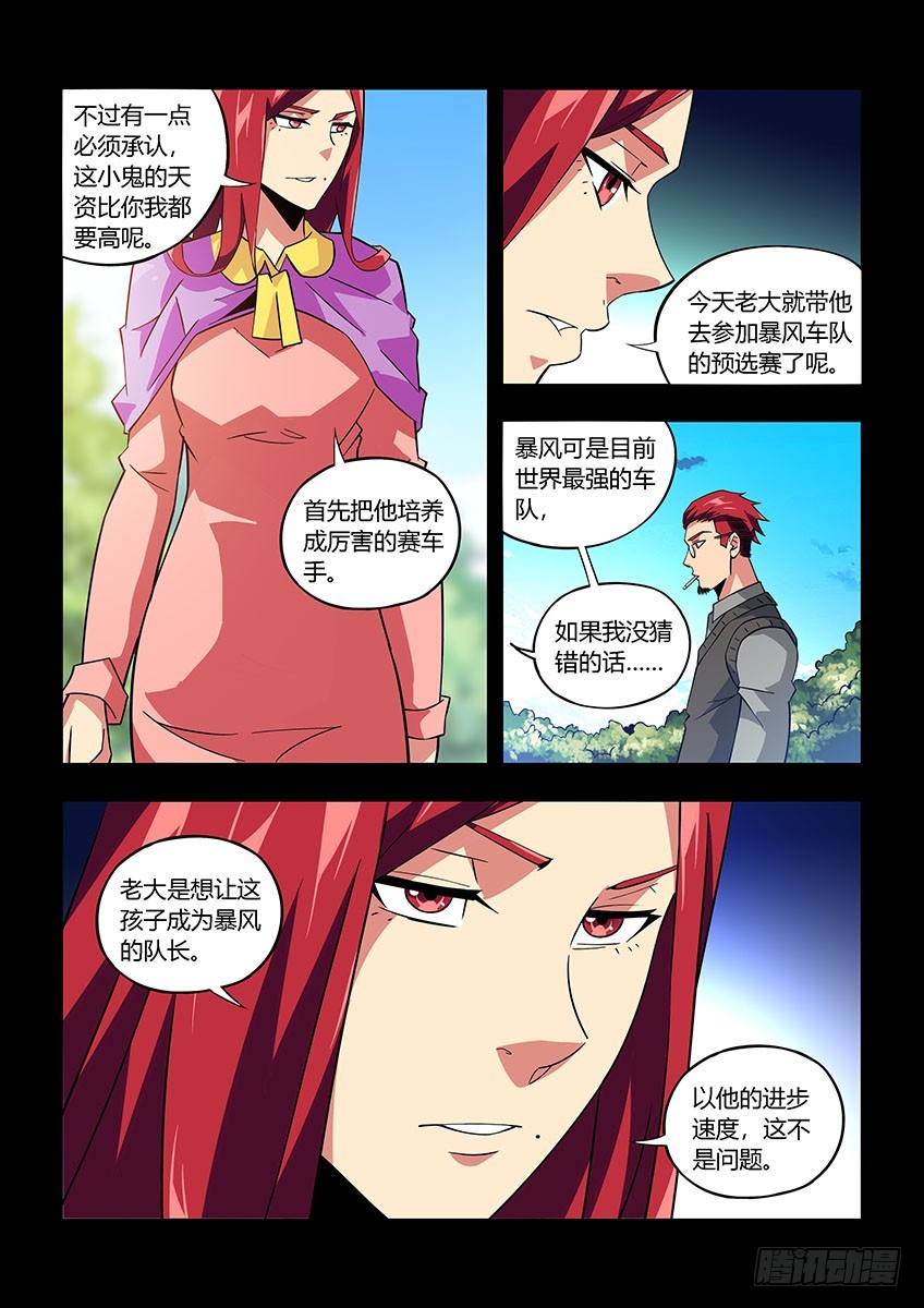 第八十二章上/相见-第166话