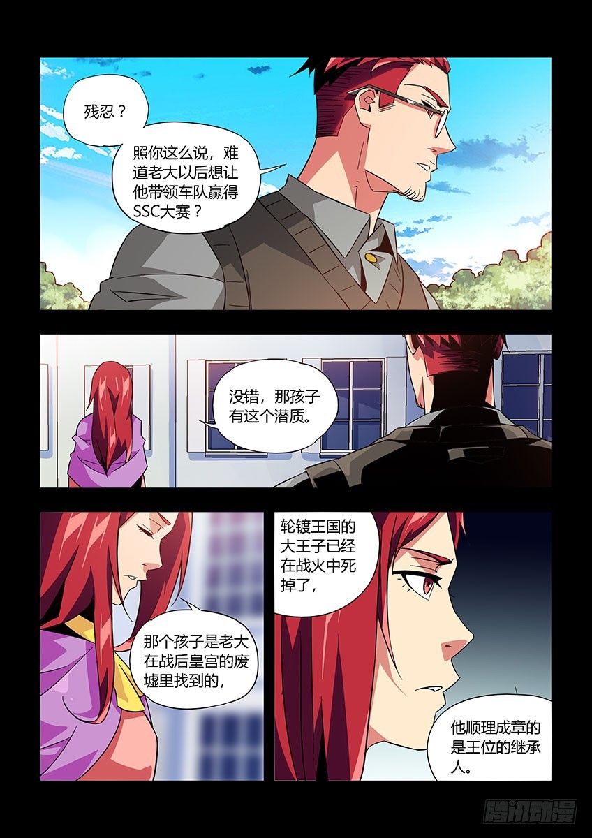 第八十二章上/相见-第166话