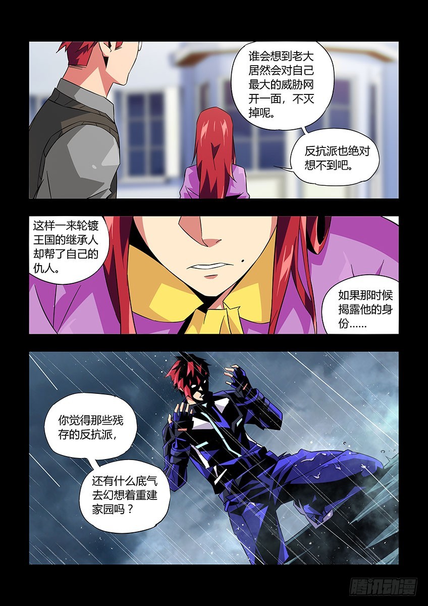 第八十二章上/相见-第166话