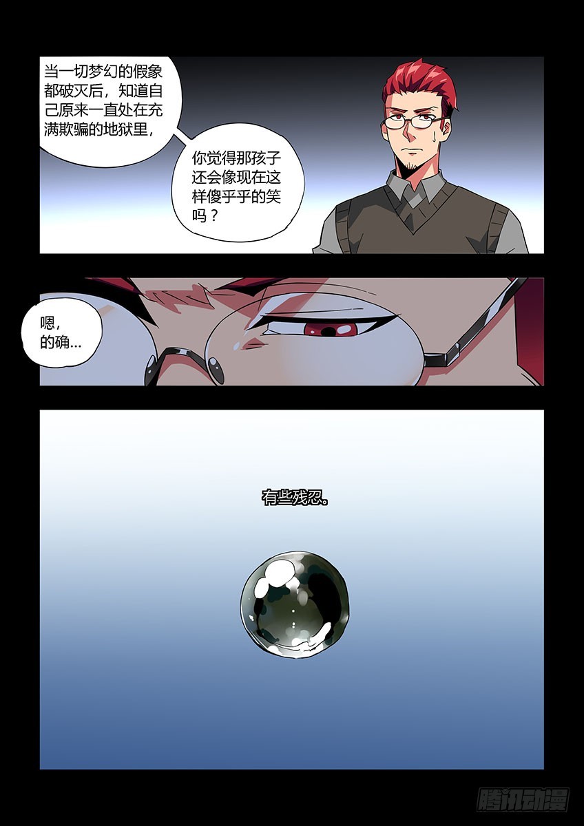 第八十二章上/相见-第166话