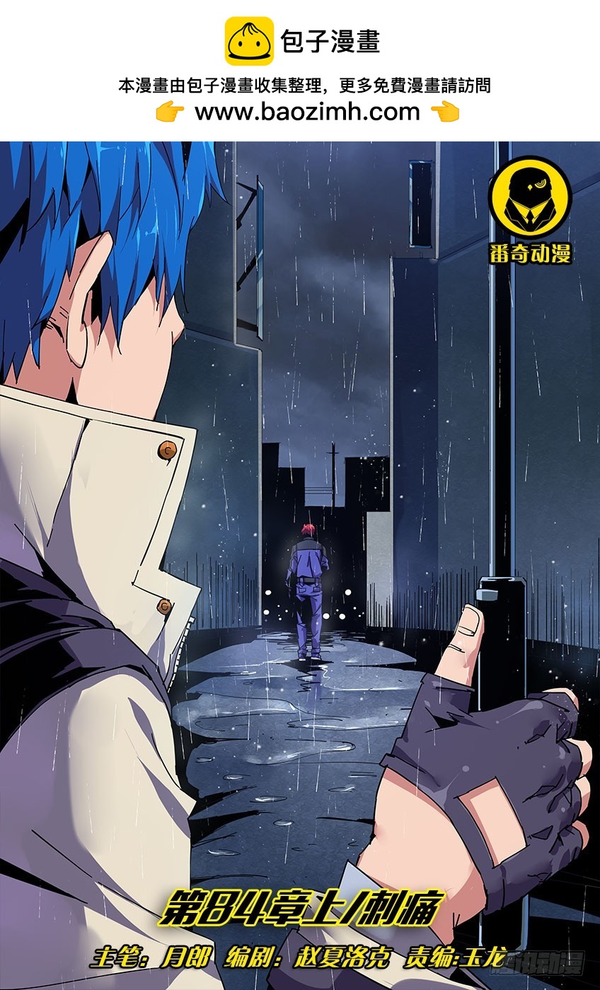 第八十四章上/刺痛-第170话