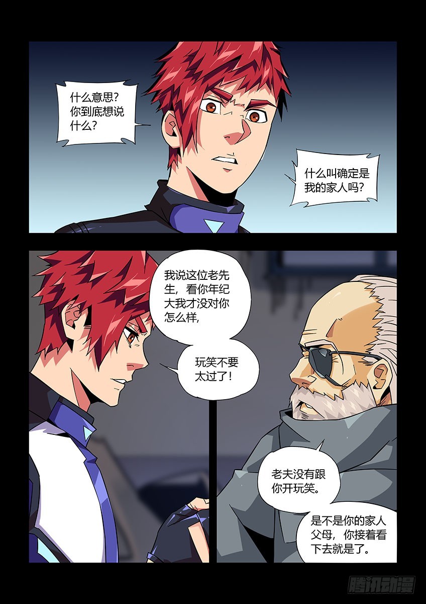第八十四章上/刺痛-第170话