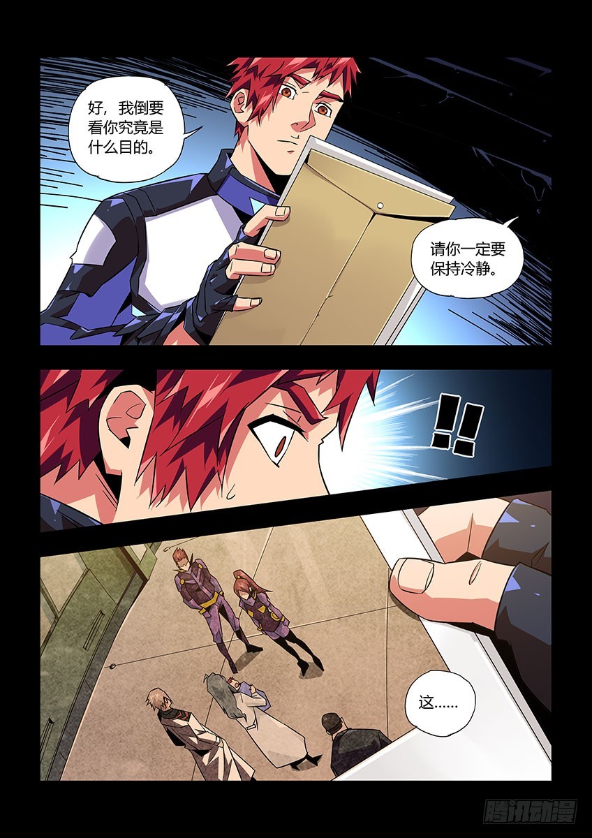 第八十四章上/刺痛-第170话