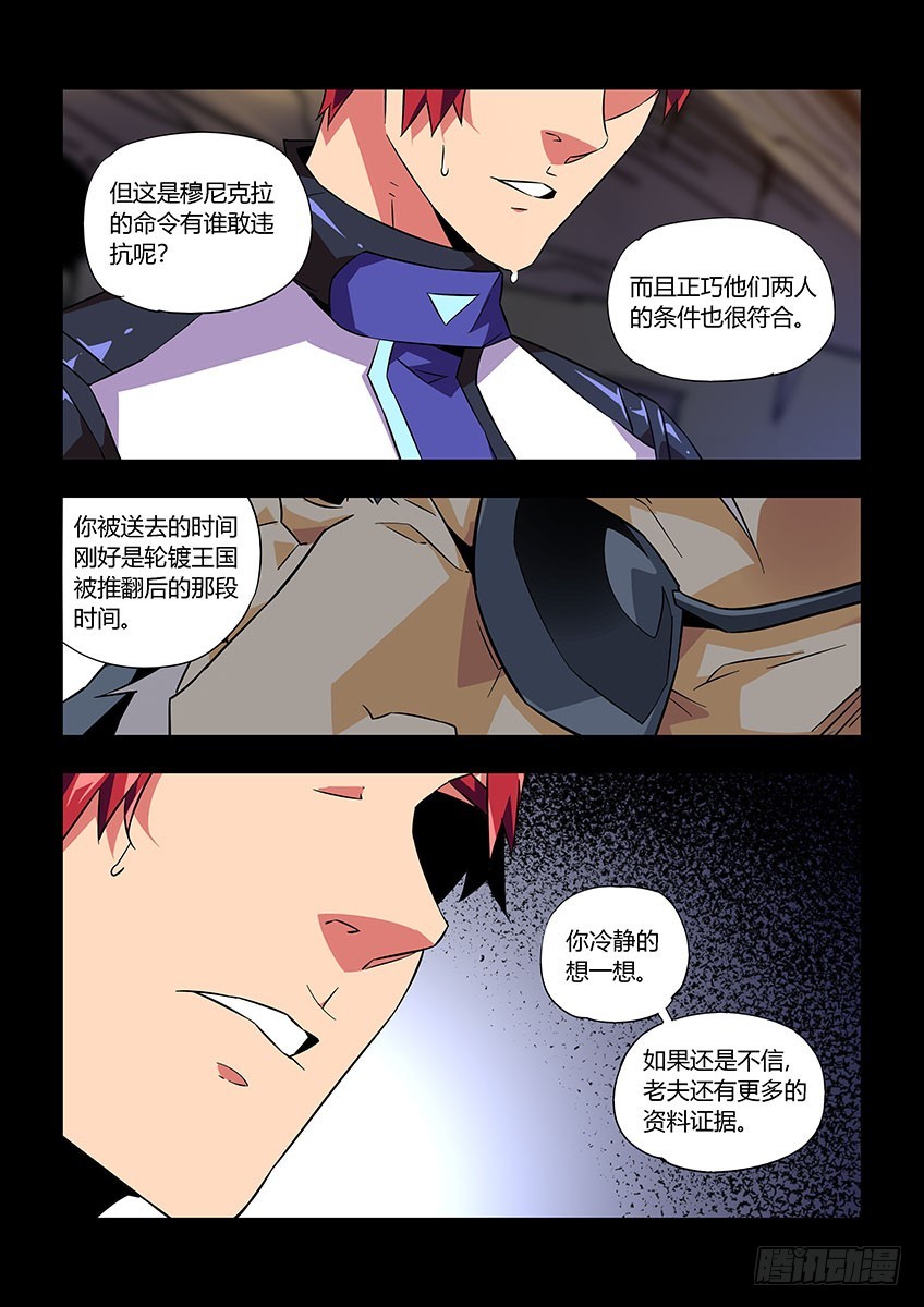第八十四章上/刺痛-第170话