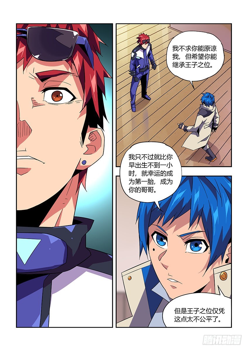 第八十六章上/枷锁-第174话