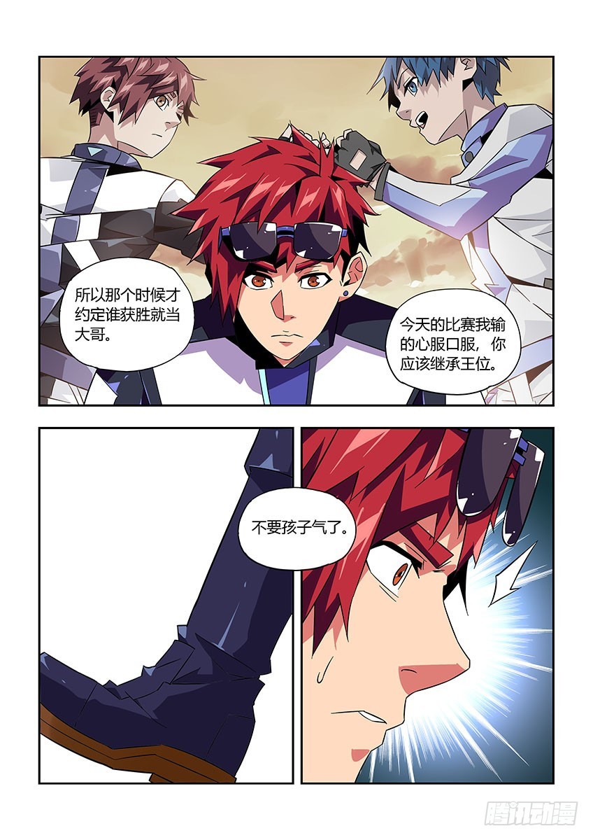 第八十六章上/枷锁-第174话