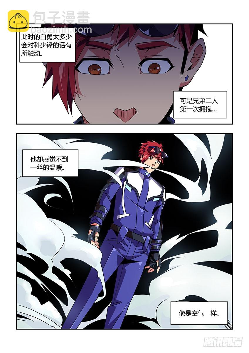 第八十六章上/枷锁-第174话