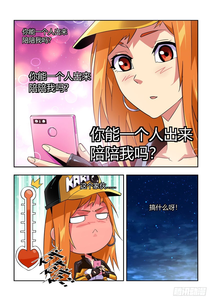 第八十七章上/过渡-第176话