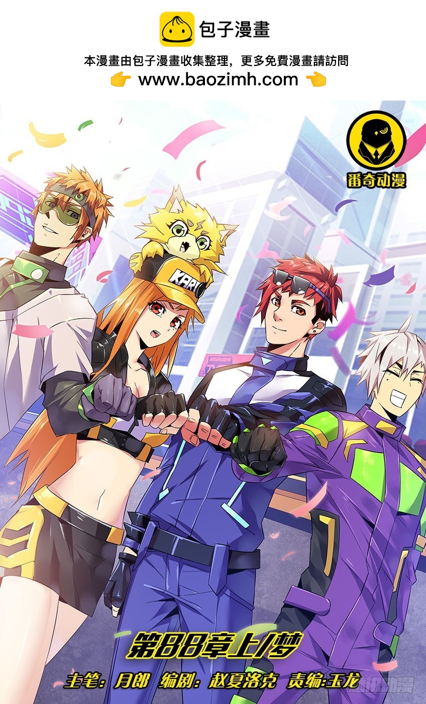 第八十八章上/梦-第178话