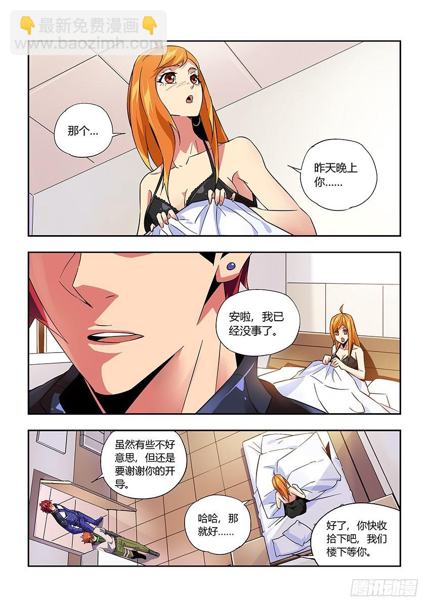 第八十九章上/梦醒-第180话