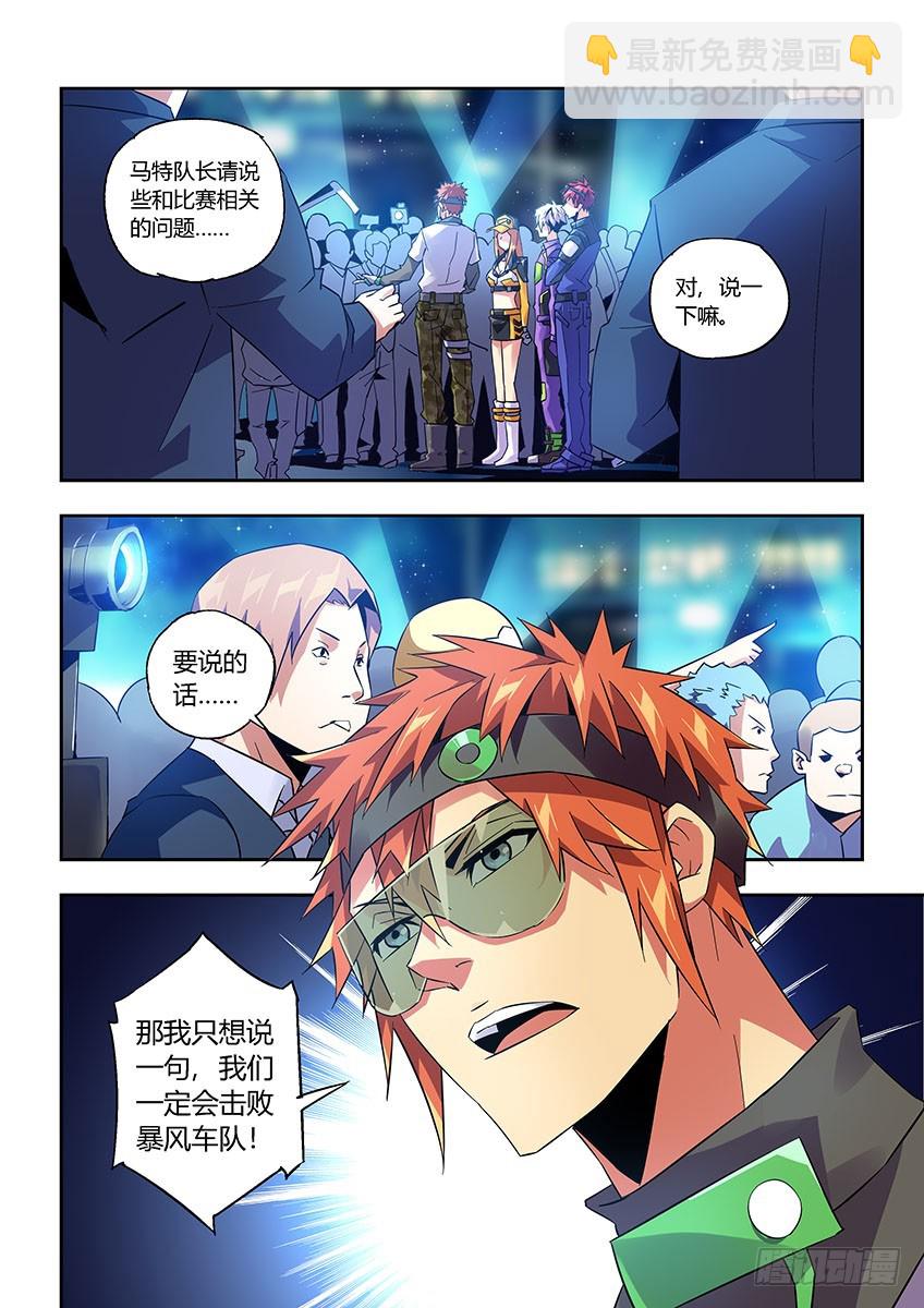 第九十一章上/曝光-第184话