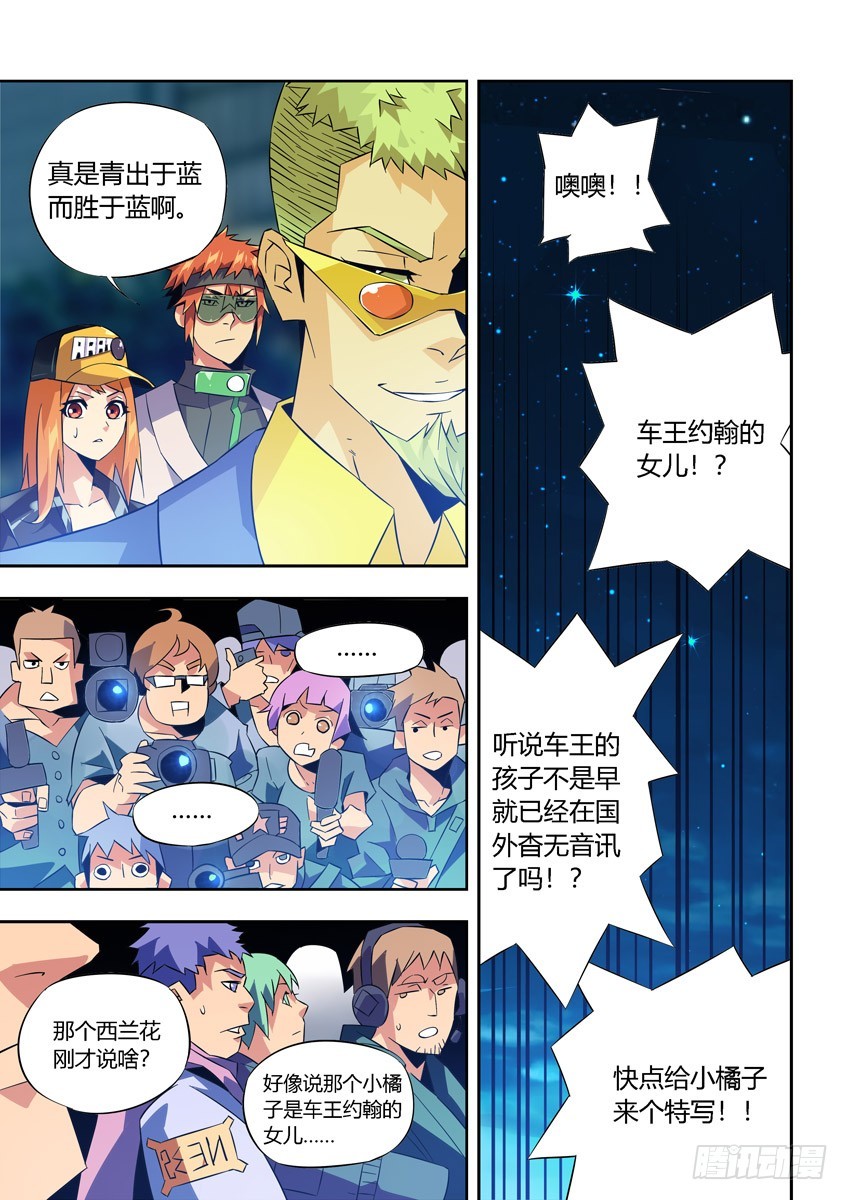 第九十二章上/焦点-第186话