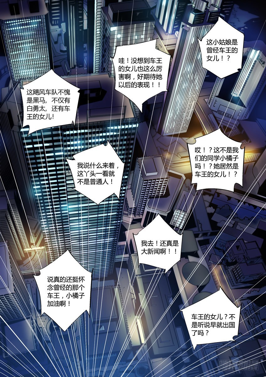 第九十二章上/焦点-第186话