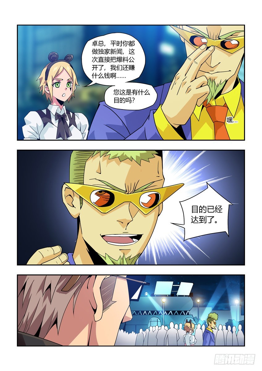 第九十二章上/焦点-第186话
