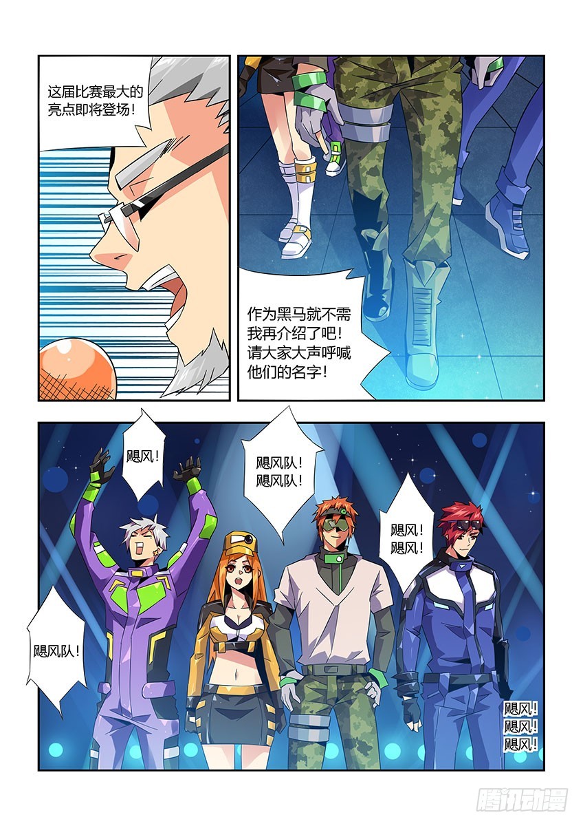 第九十三章上/大合照-第188话