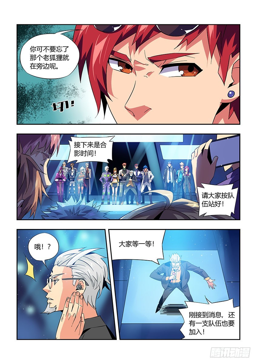 第九十三章上/大合照-第188话
