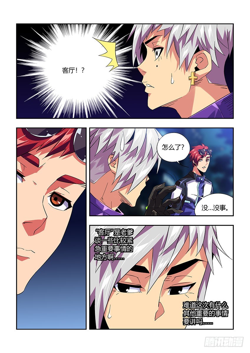 第九十四章上/王之父-第190话
