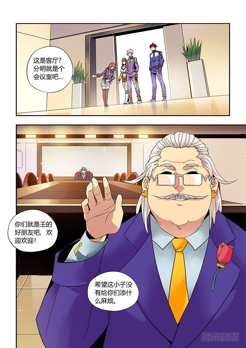 第九十四章上/王之父-第190话
