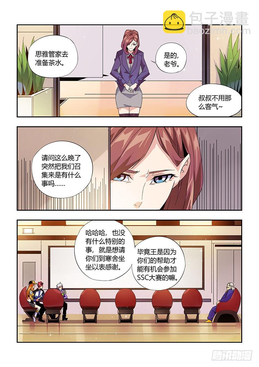 第九十四章上/王之父-第190话
