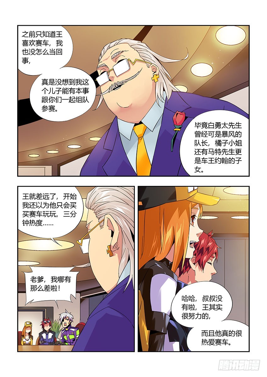 第九十四章上/王之父-第190话