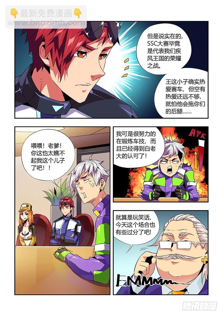 第九十四章上/王之父-第190话