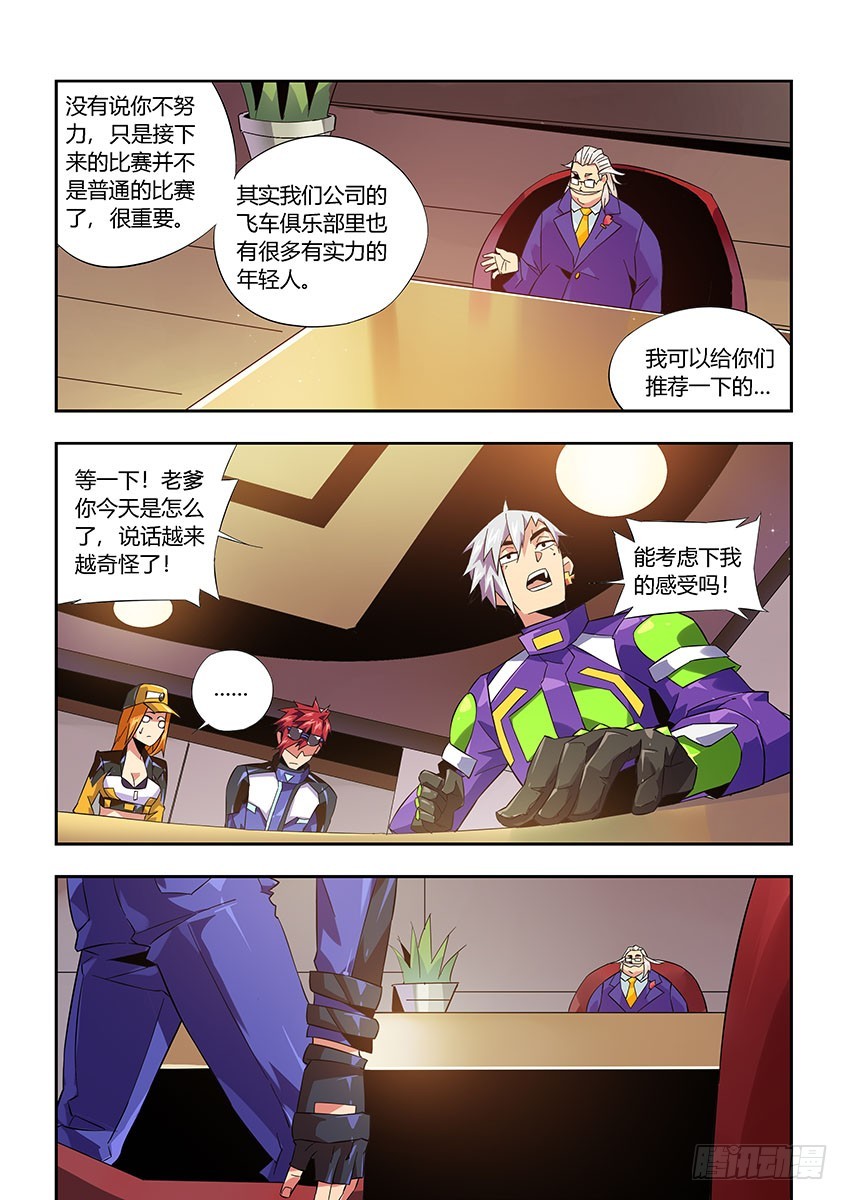 第九十四章上/王之父-第190话