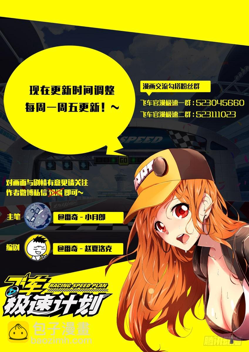 第九十五章上/比赛的秘密-第192话