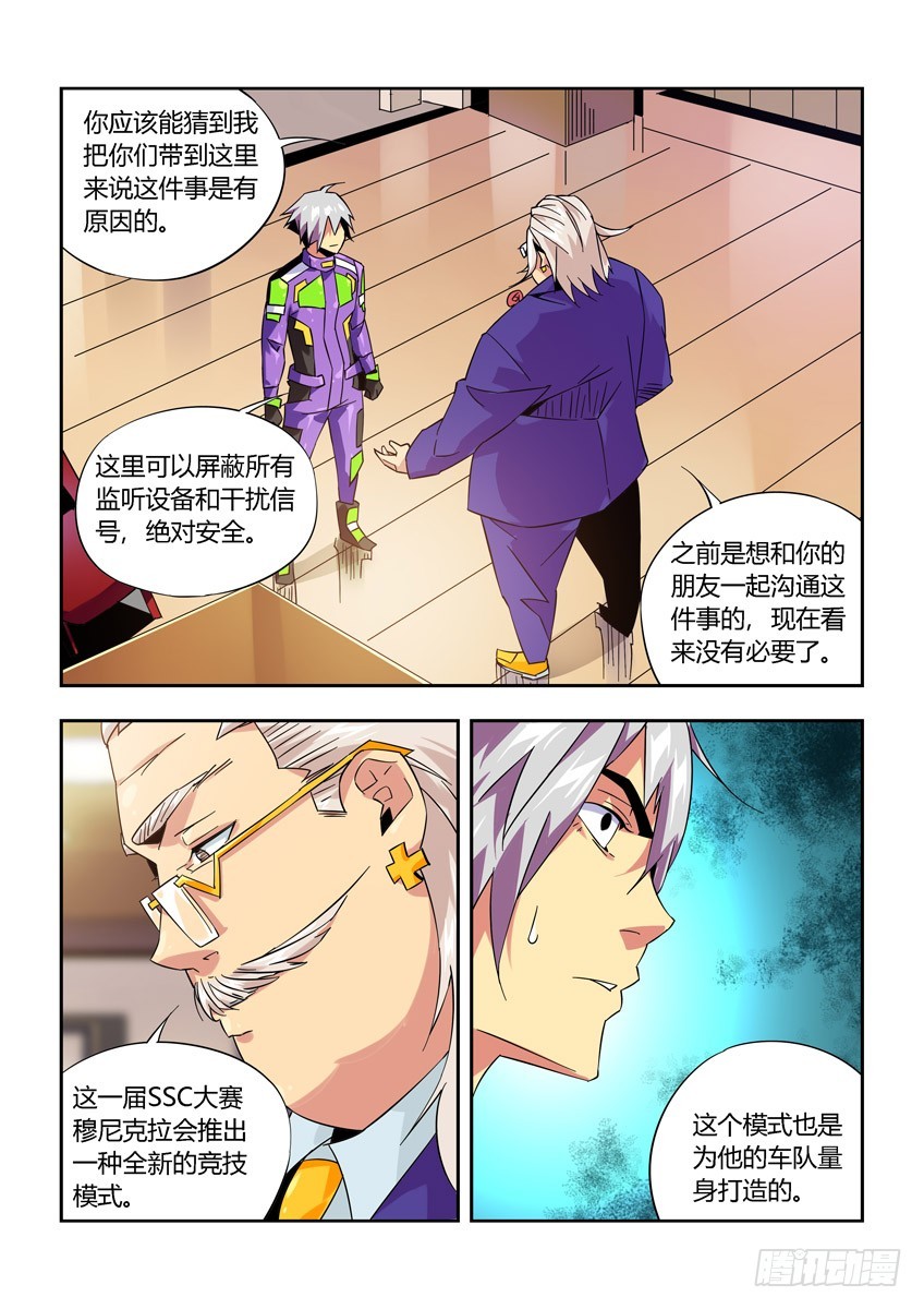 第九十五章上/比赛的秘密-第192话