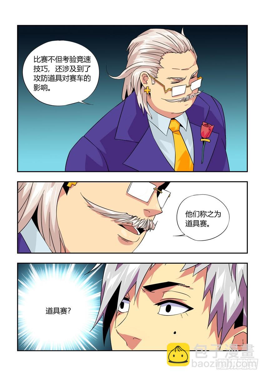 第九十五章上/比赛的秘密-第192话