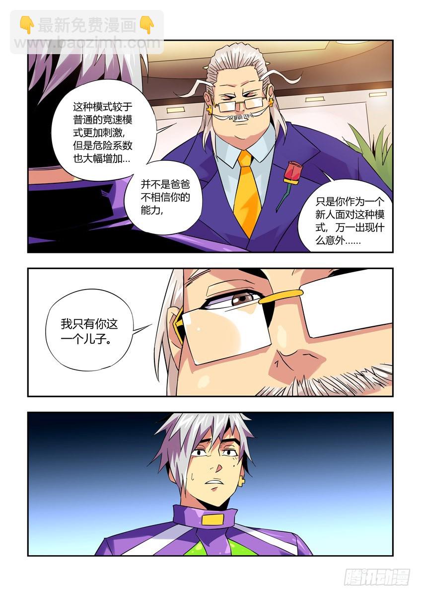 第九十五章上/比赛的秘密-第192话