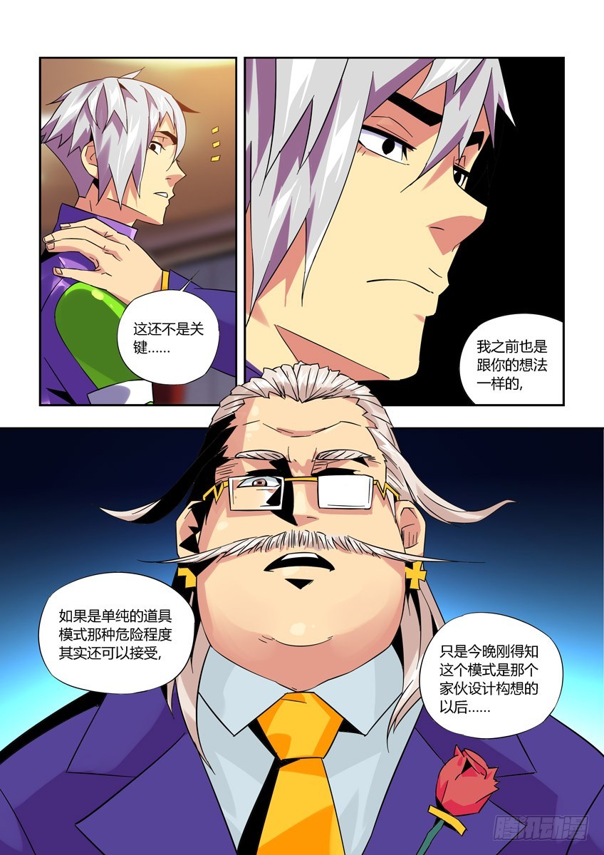 第九十五章上/比赛的秘密-第192话