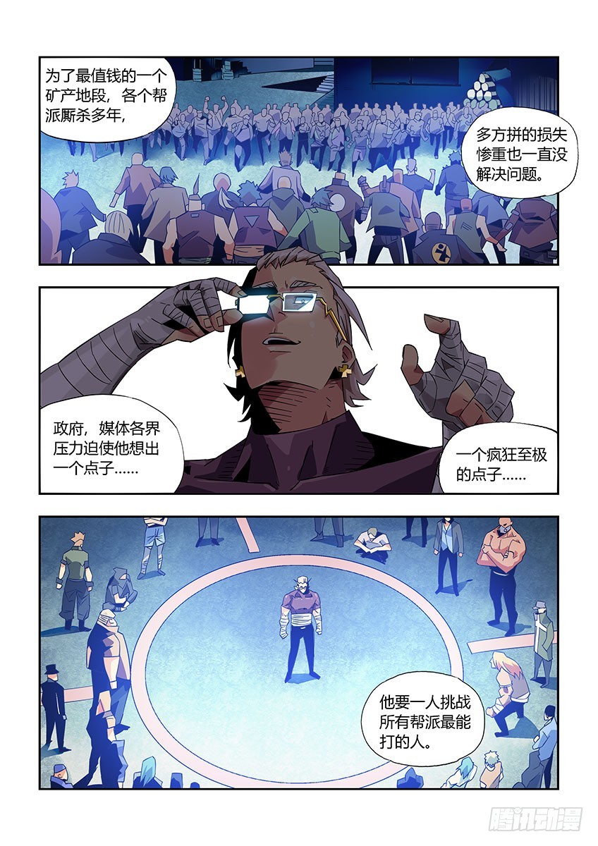 第九十六章上/曾经少年-第194话