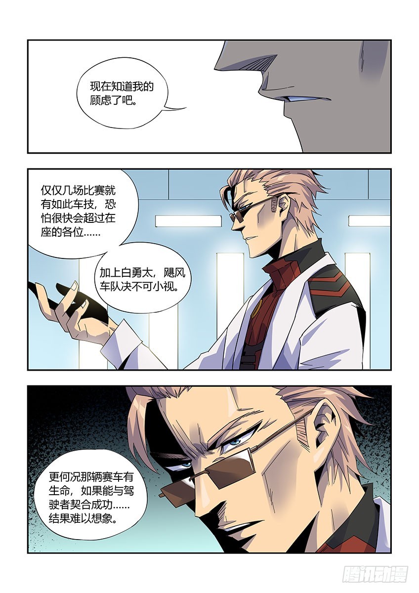 第九十八章上/会议-第198话