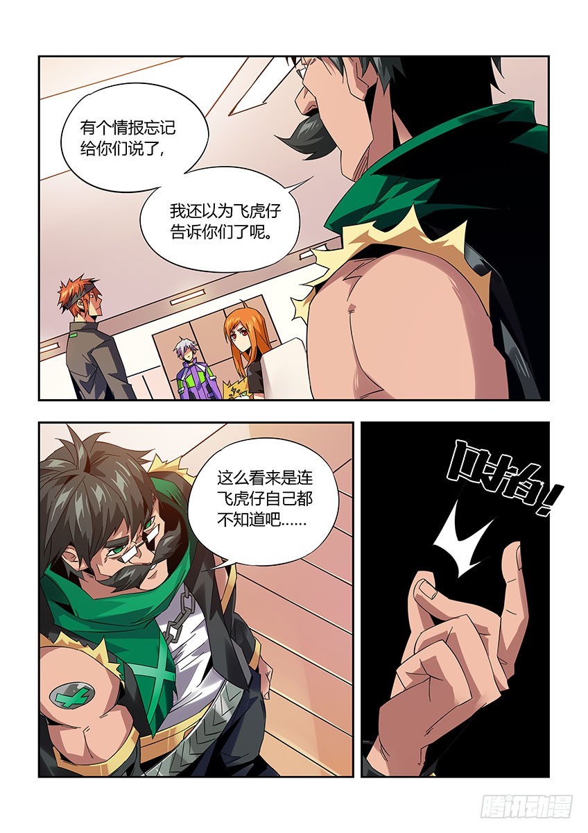 第九十九章上/情报-第200话