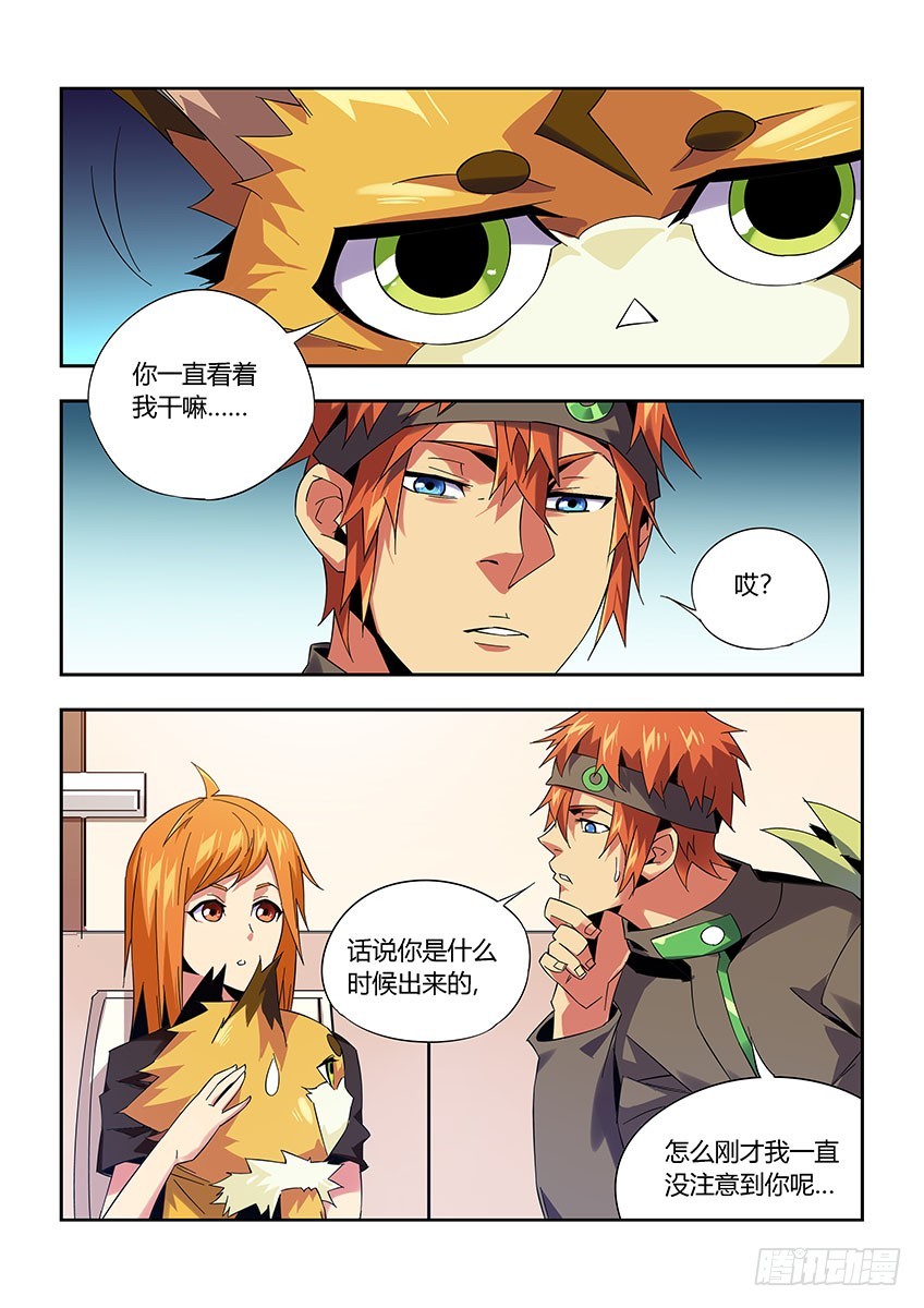 第九十九章上/情报-第200话