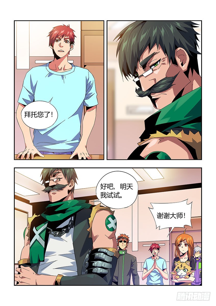第一百章上/前往-第202话