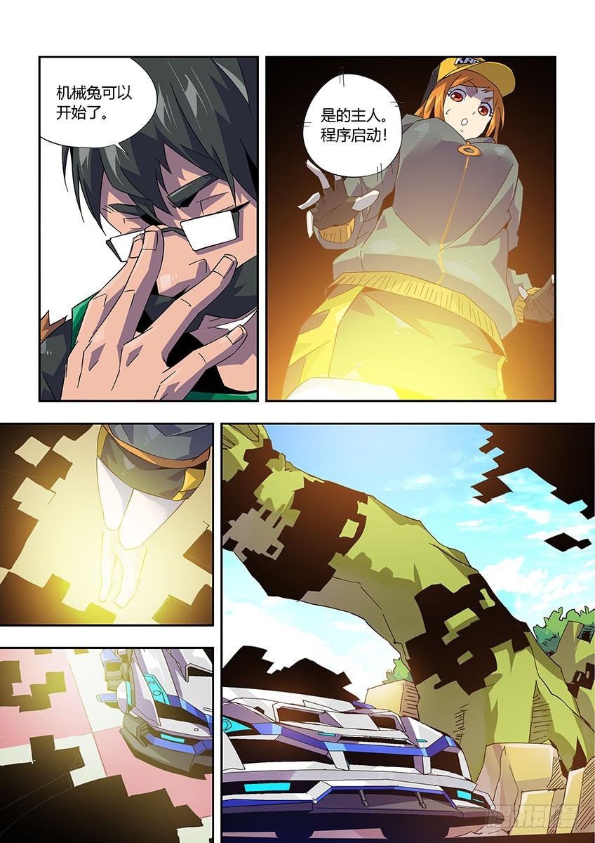 第一百零一章上/游戏开始-第204话