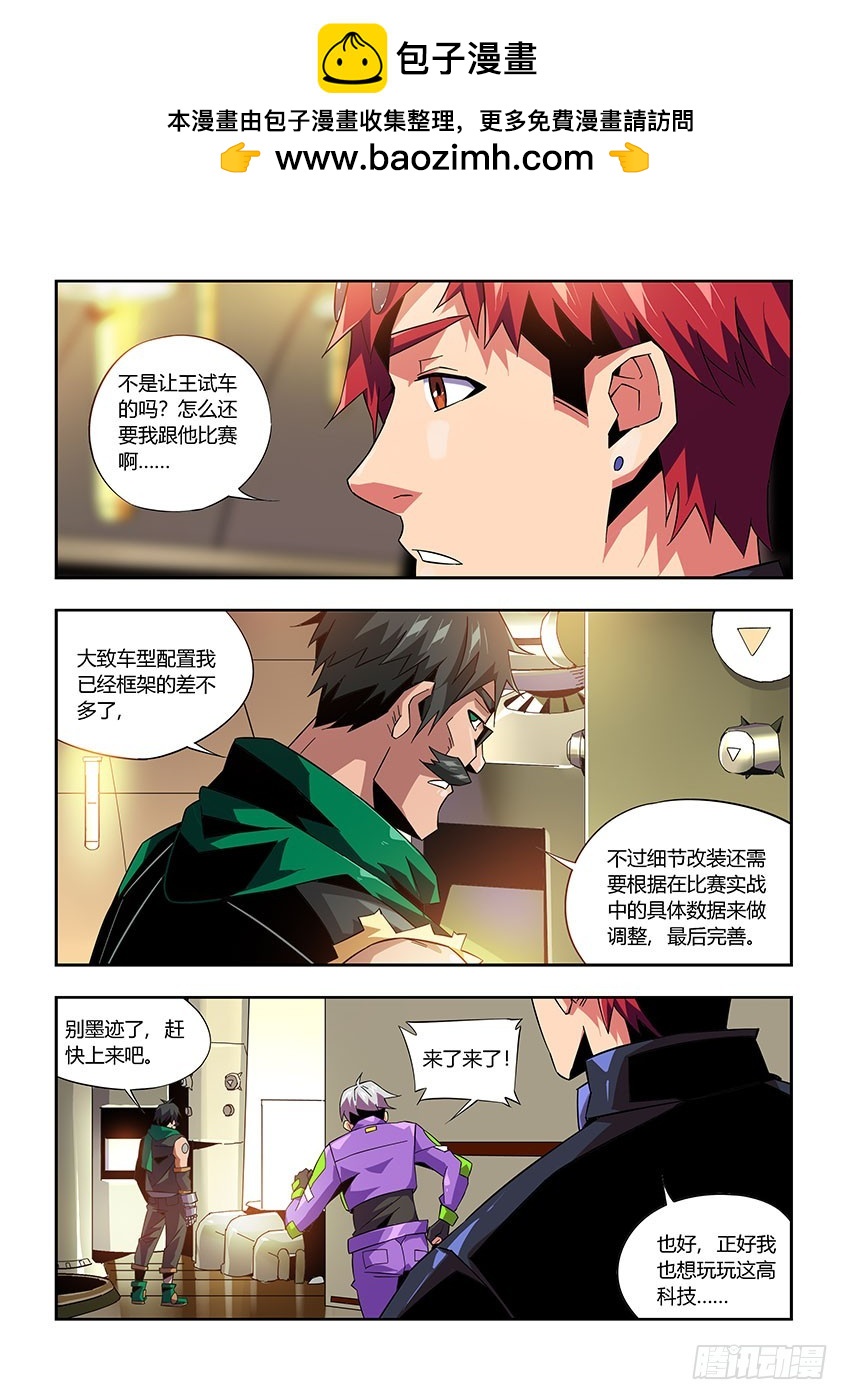 第一百零一章上/游戏开始-第204话