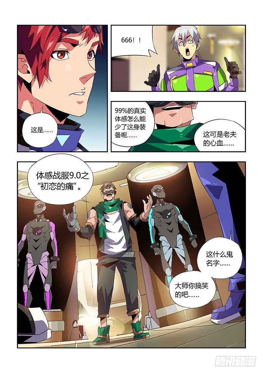 第一百零一章上/游戏开始-第204话