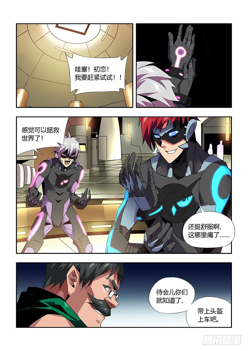 第一百零一章上/游戏开始-第204话