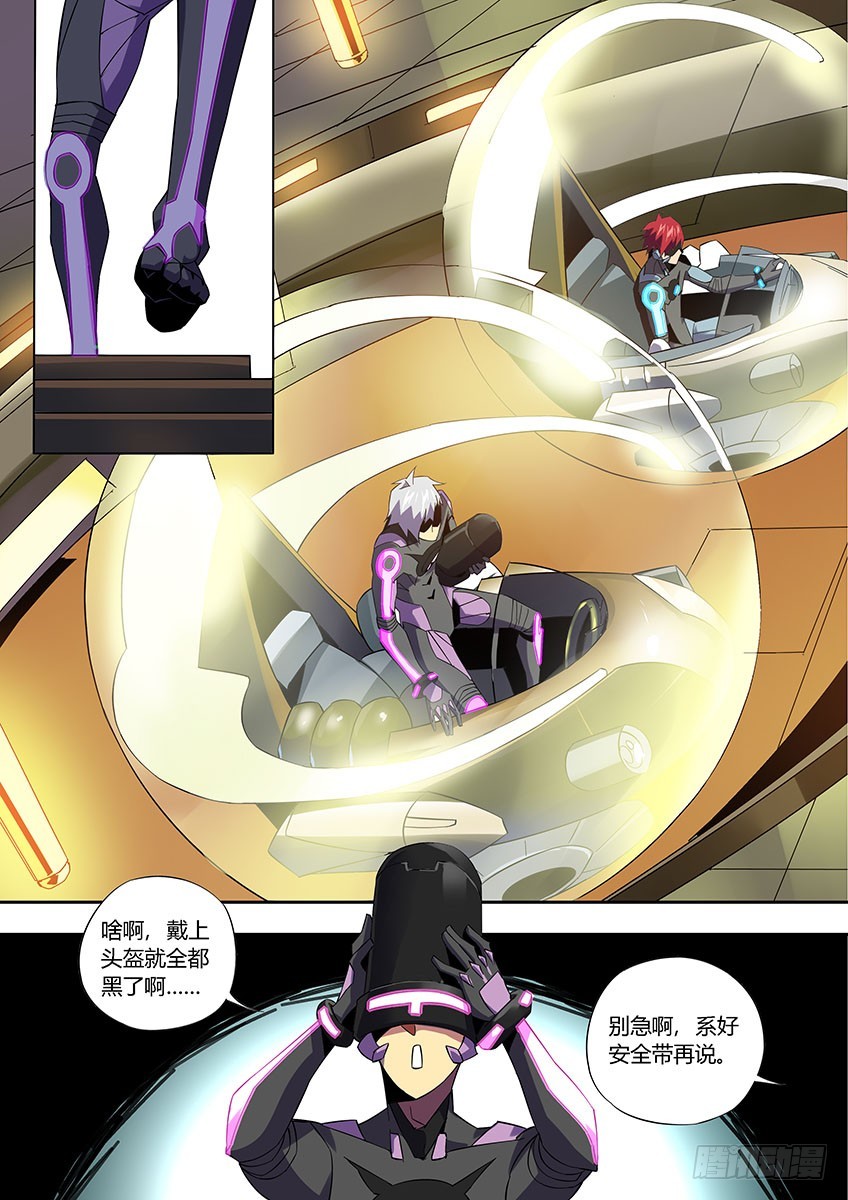 第一百零一章上/游戏开始-第204话