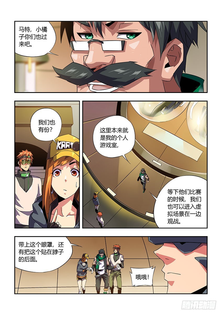 第一百零一章上/游戏开始-第204话