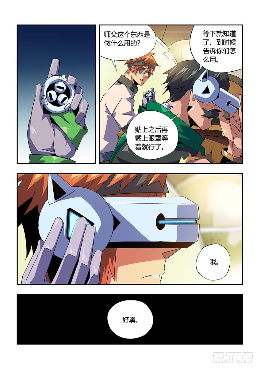 第一百零一章上/游戏开始-第204话