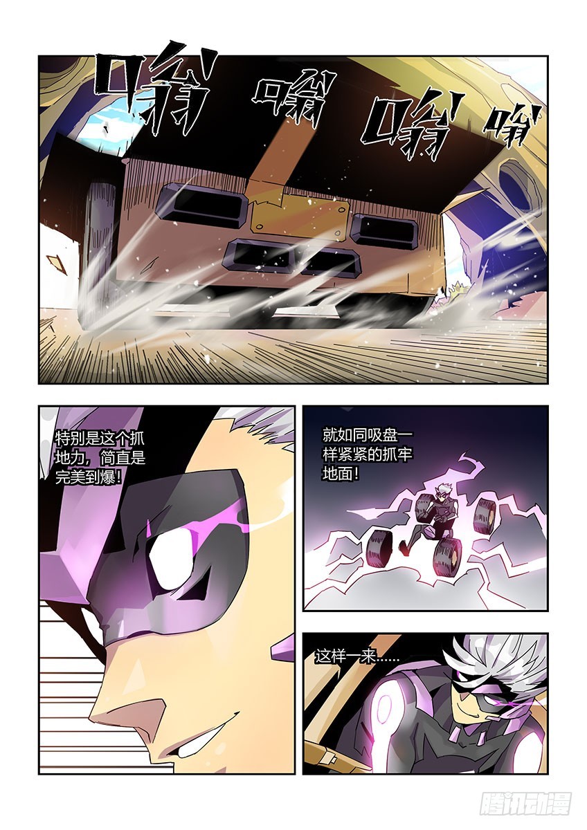 第一百零二章上/进攻-第206话