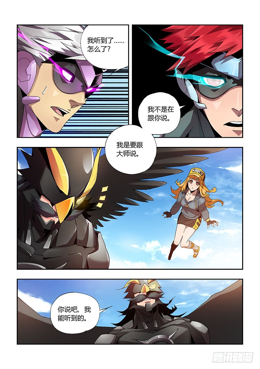 第一百零三章上/销魂雷诺-第208话